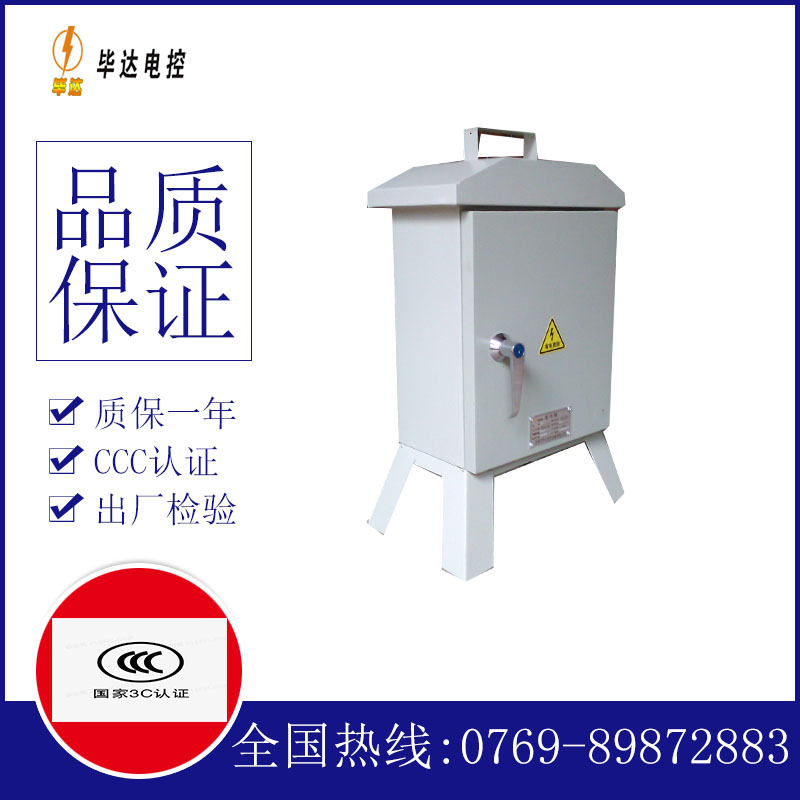 松原临时配电箱