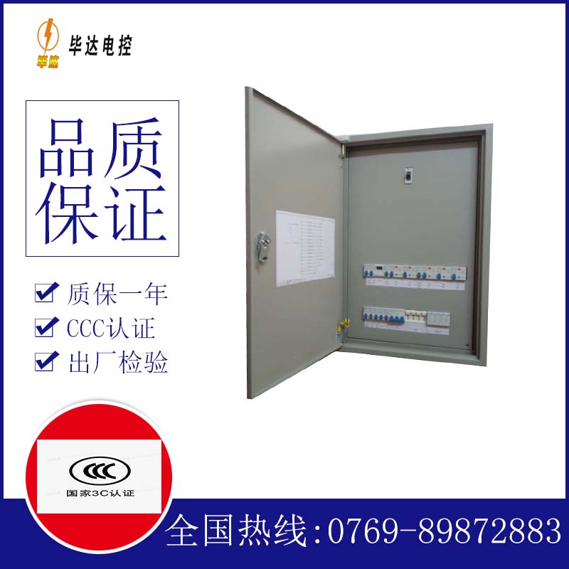 松原成套配电箱